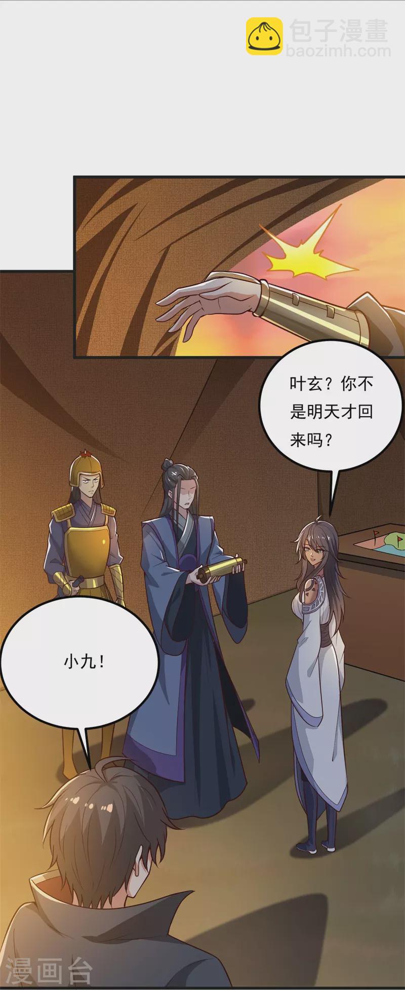 第183话 我是她未婚夫！-第192话