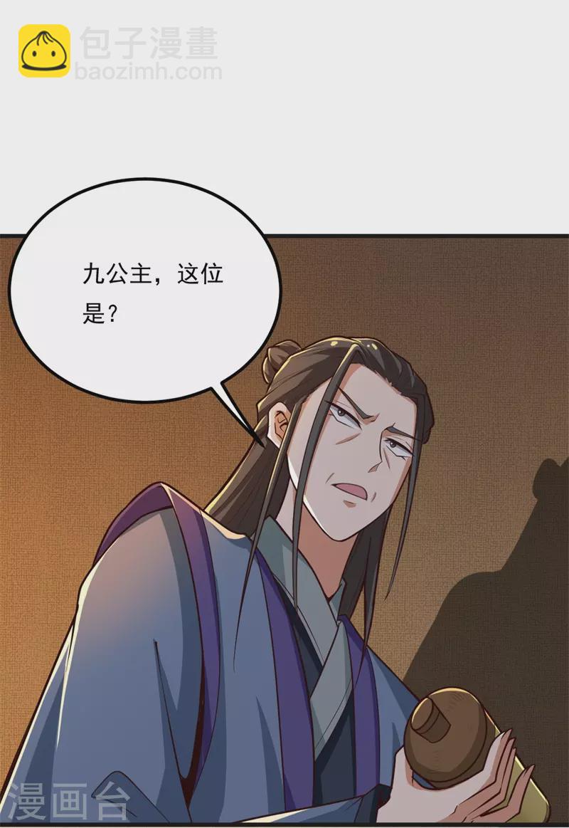第183话 我是她未婚夫！-第192话