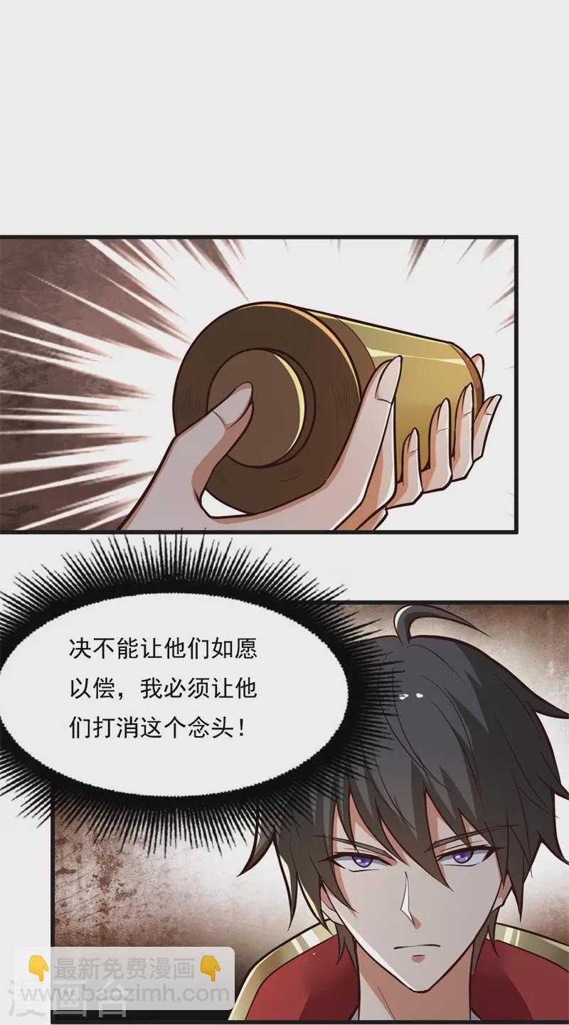 第183话 我是她未婚夫！-第192话