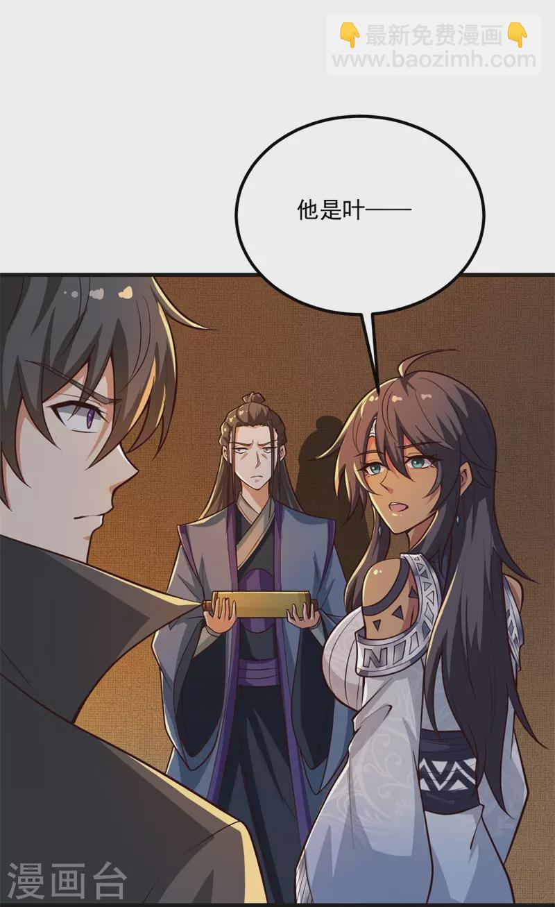 第183话 我是她未婚夫！-第192话