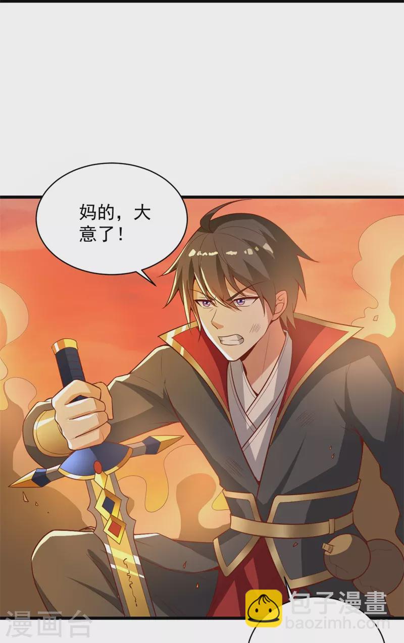 第185话 嘴臭要挨揍-第194话
