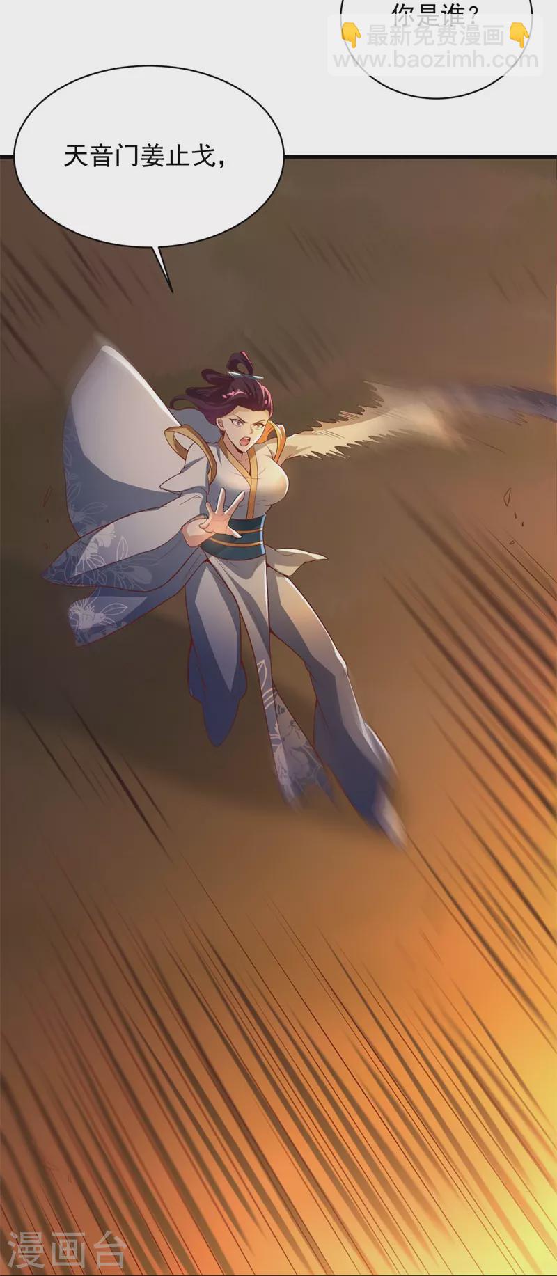第185话 嘴臭要挨揍-第194话