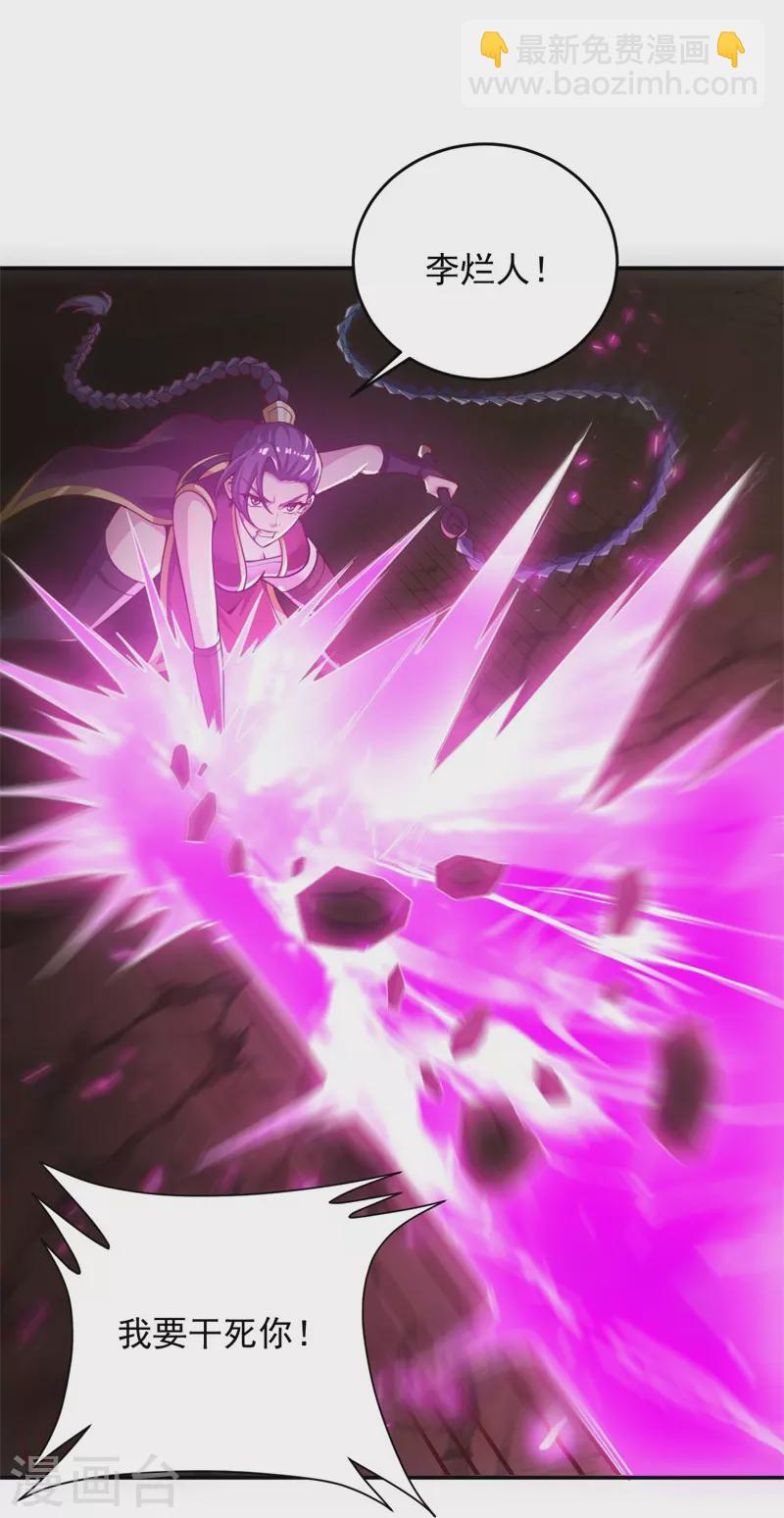 第185话 嘴臭要挨揍-第194话