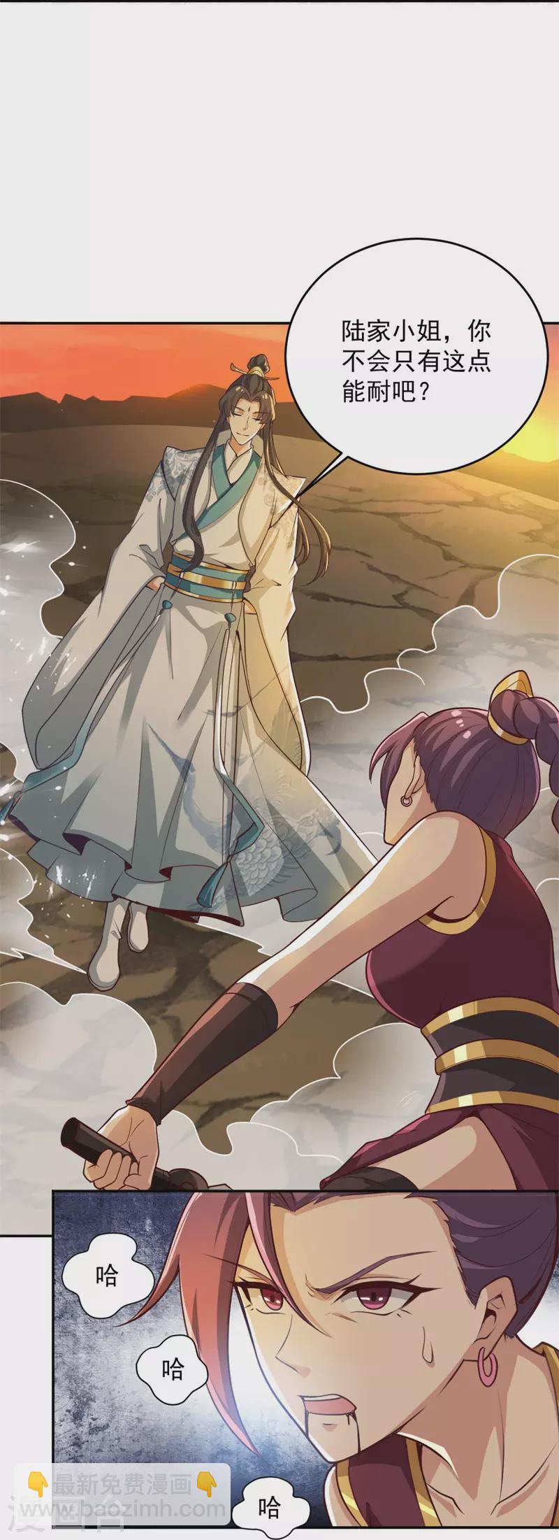 第185话 嘴臭要挨揍-第194话