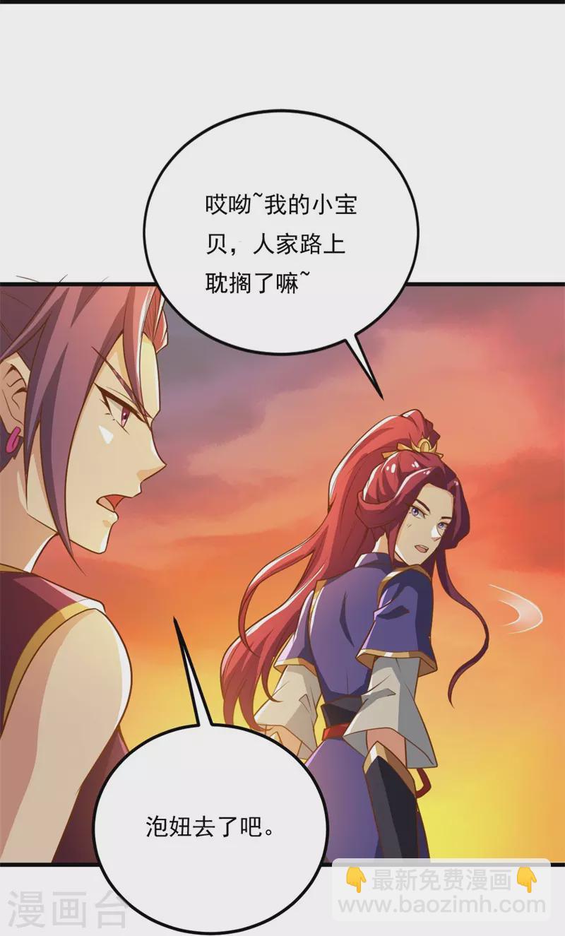 第185话 嘴臭要挨揍-第194话