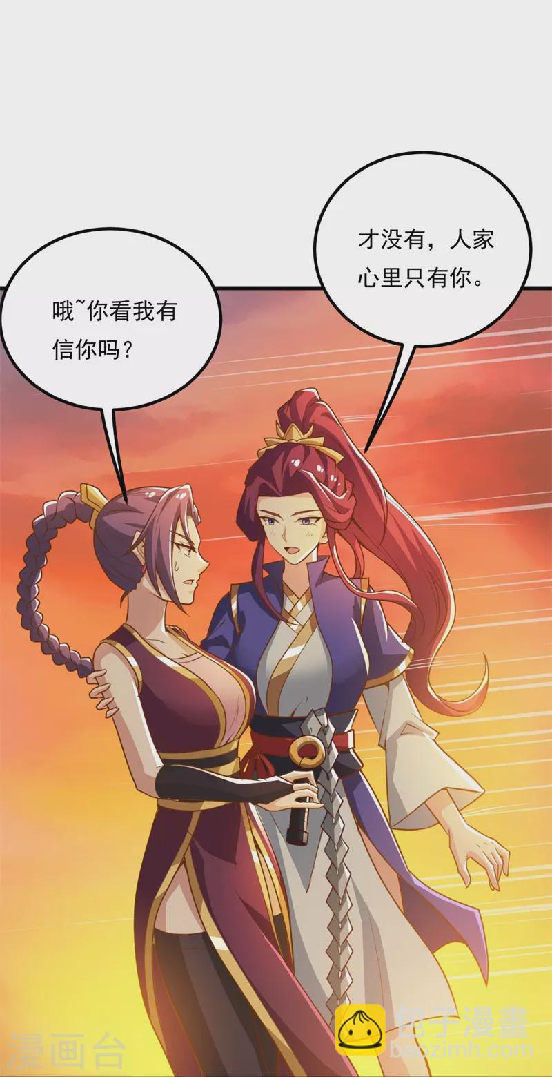 第185话 嘴臭要挨揍-第194话