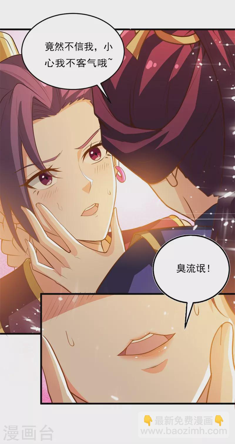 第185话 嘴臭要挨揍-第194话