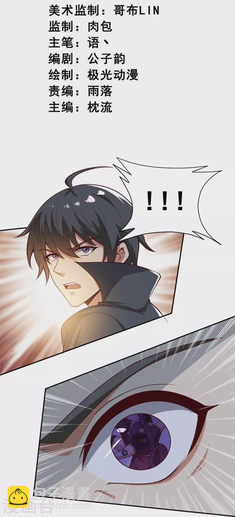 第185话 嘴臭要挨揍-第194话