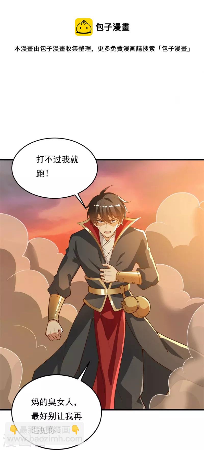 第185话 嘴臭要挨揍-第194话