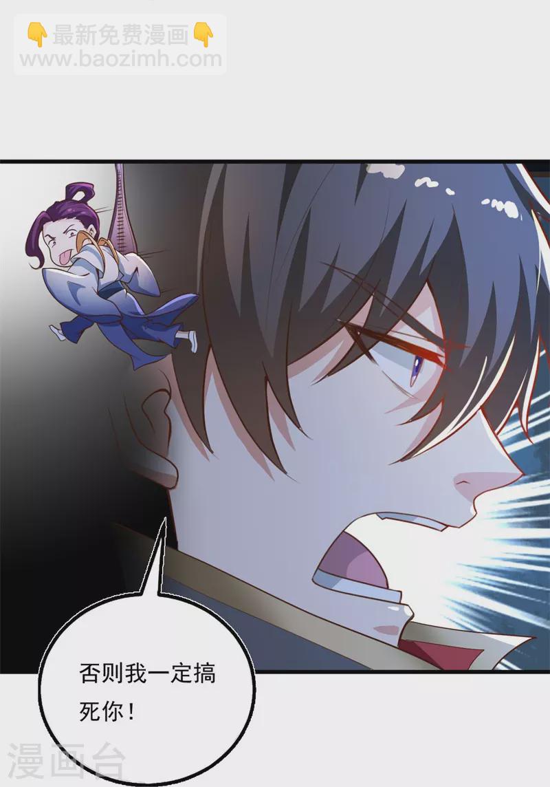 第185话 嘴臭要挨揍-第194话
