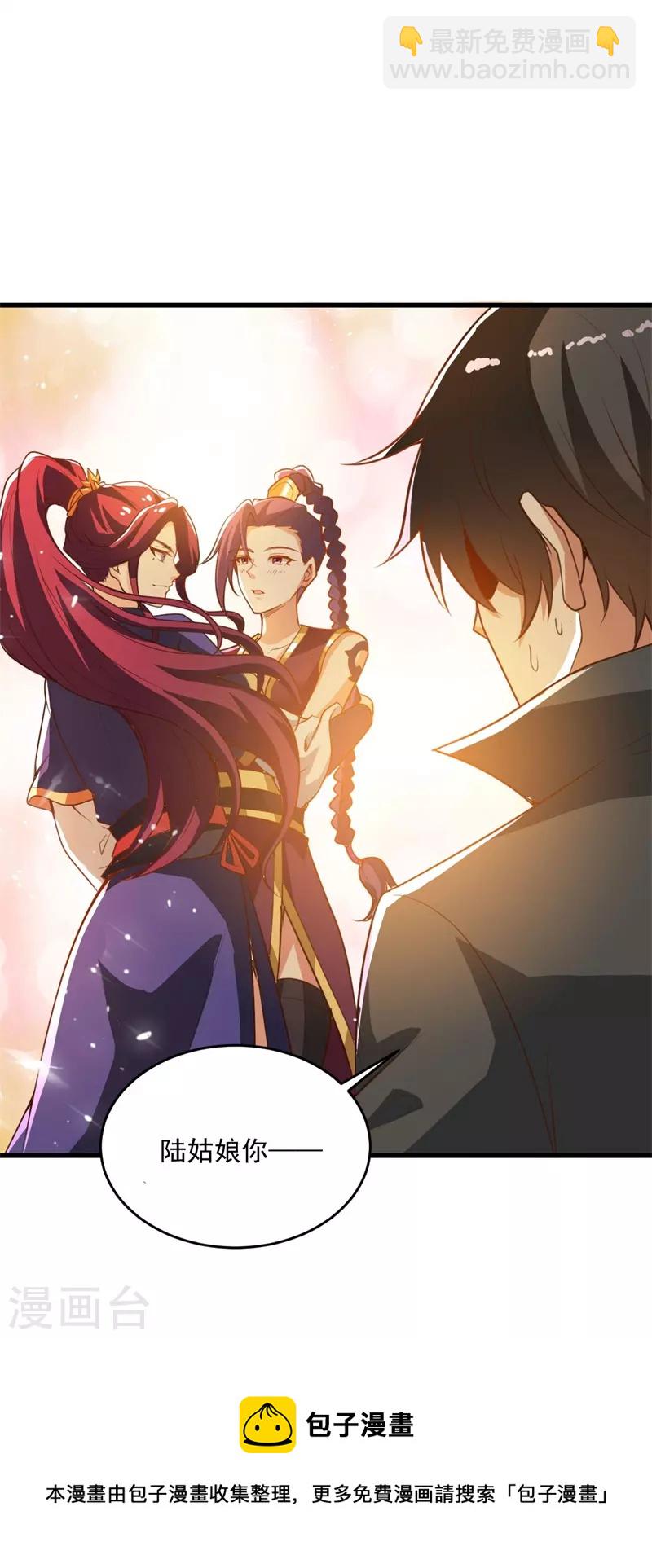 第185话 嘴臭要挨揍-第194话