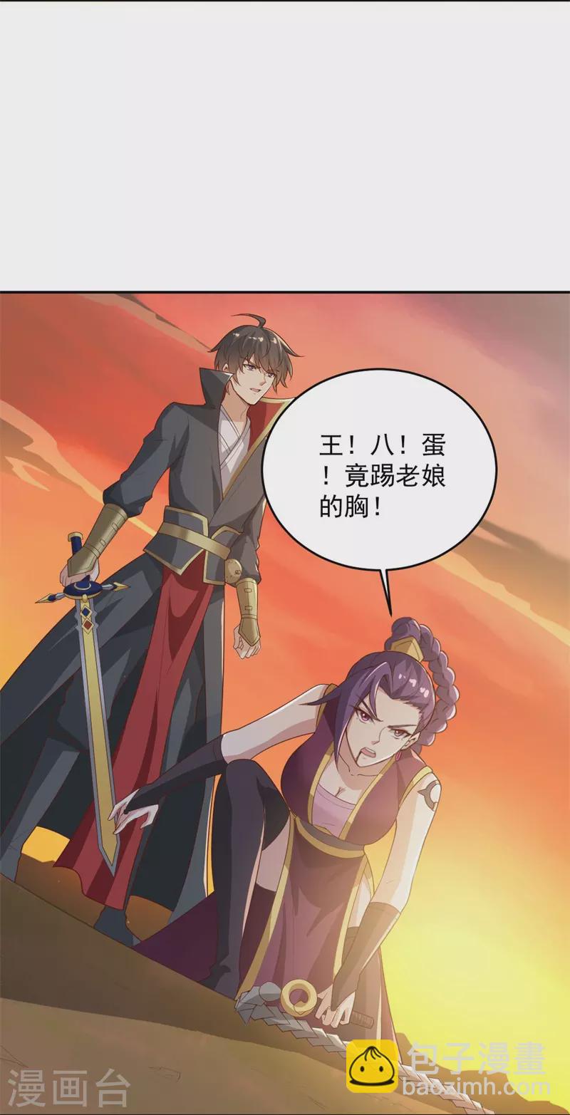 第185话 嘴臭要挨揍-第194话
