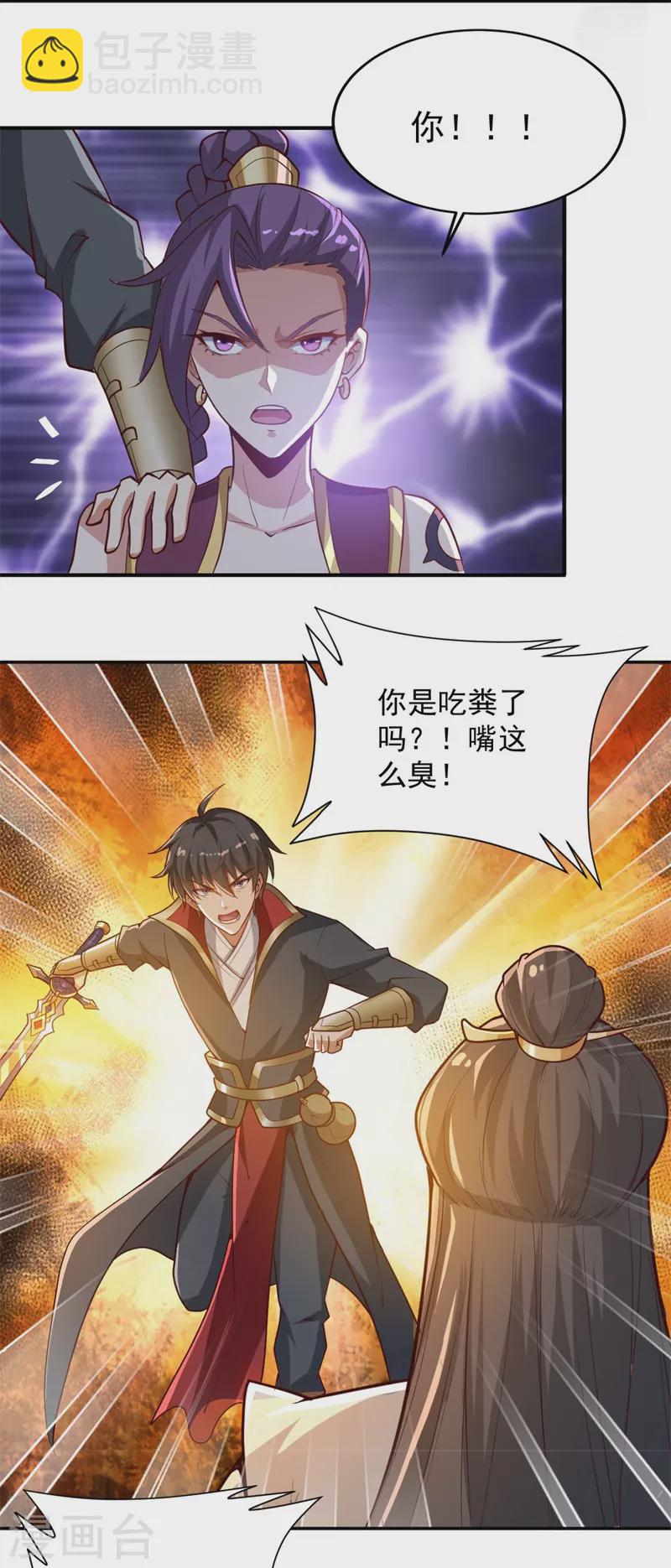第185话 嘴臭要挨揍-第194话