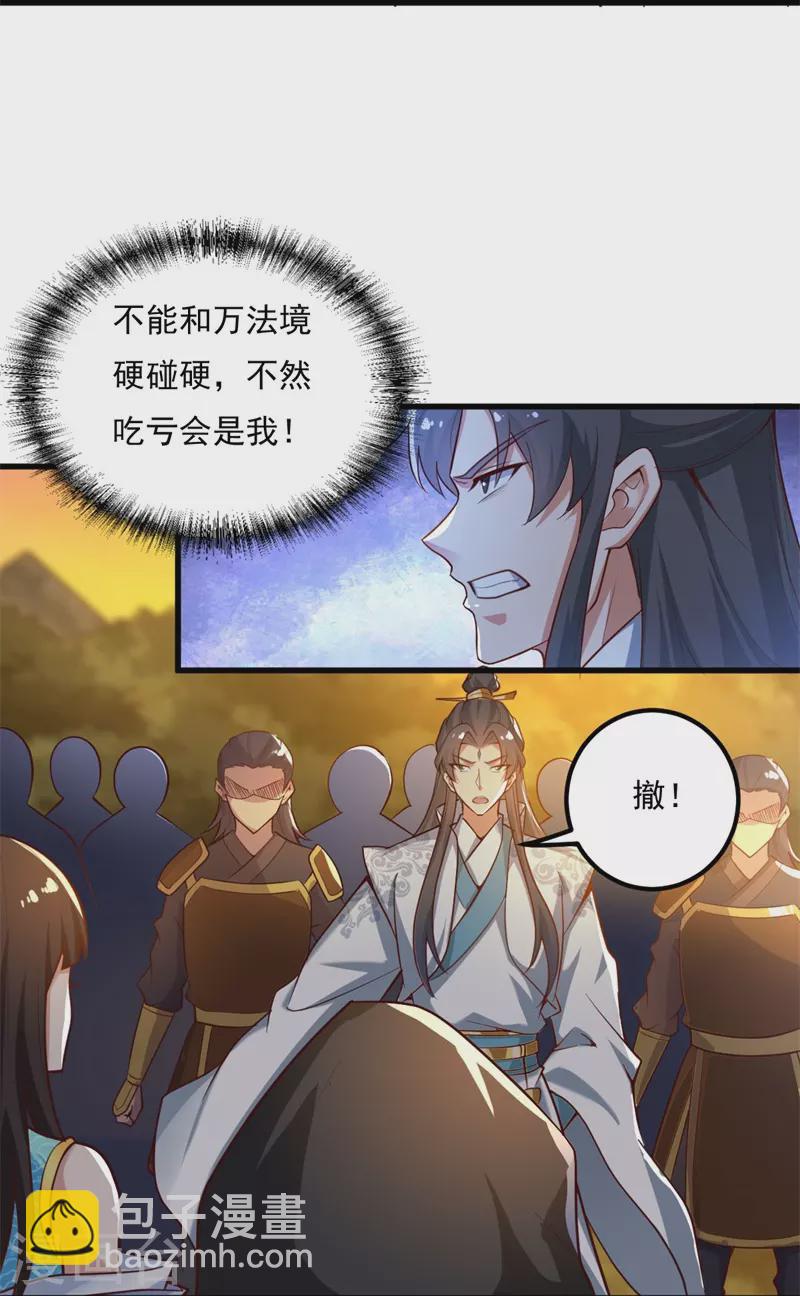 第187话 我并不想来！-第196话
