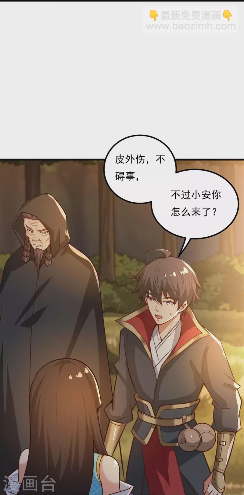 第187话 我并不想来！-第196话