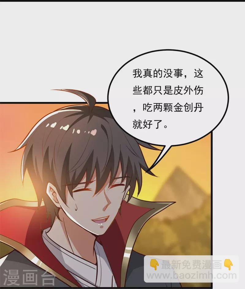 第187话 我并不想来！-第196话