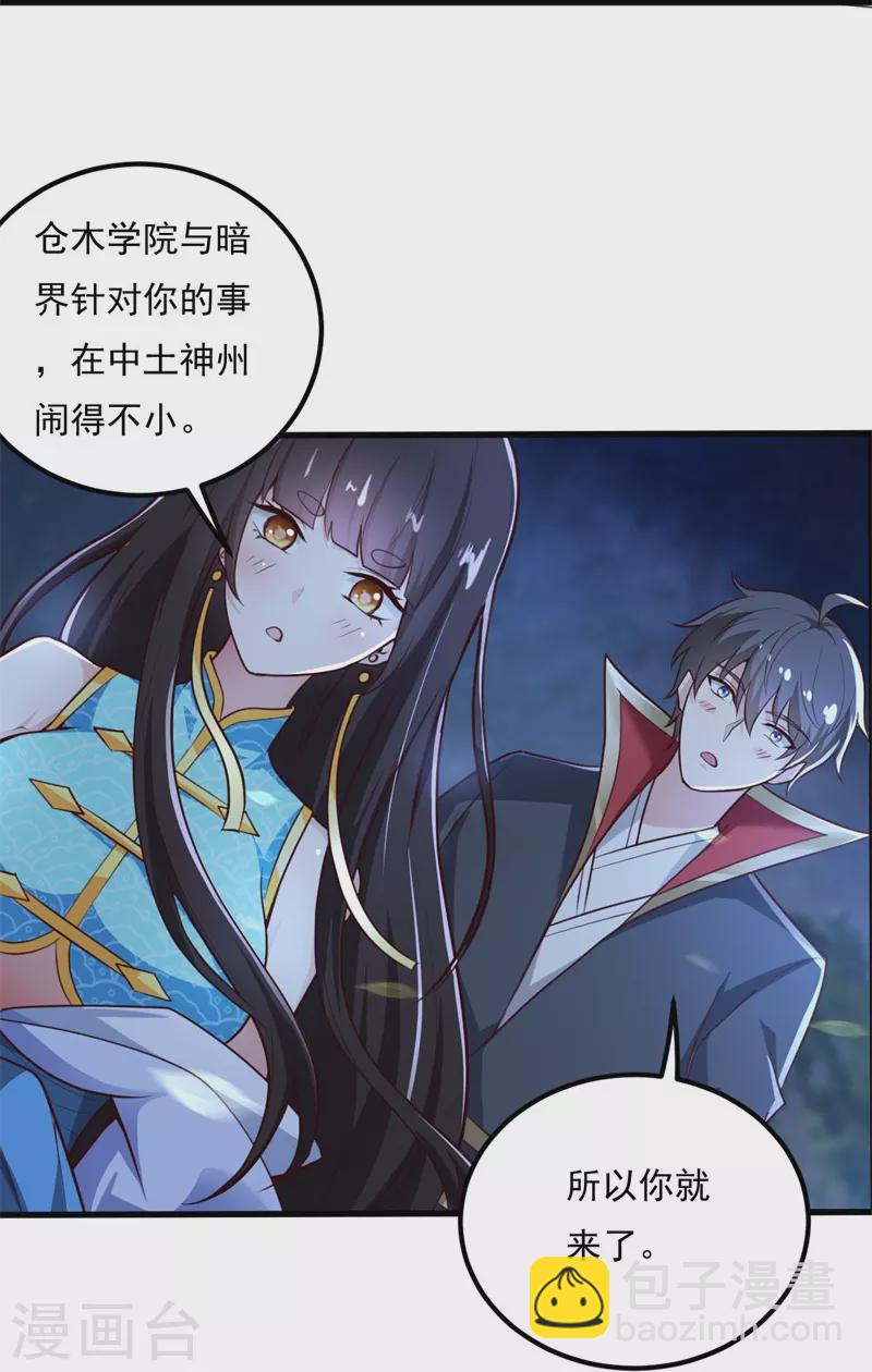 第187话 我并不想来！-第196话