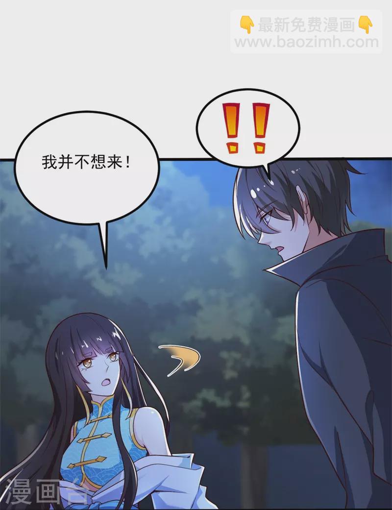 第187话 我并不想来！-第196话