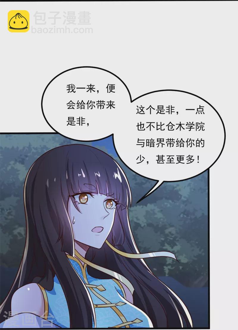 第187话 我并不想来！-第196话