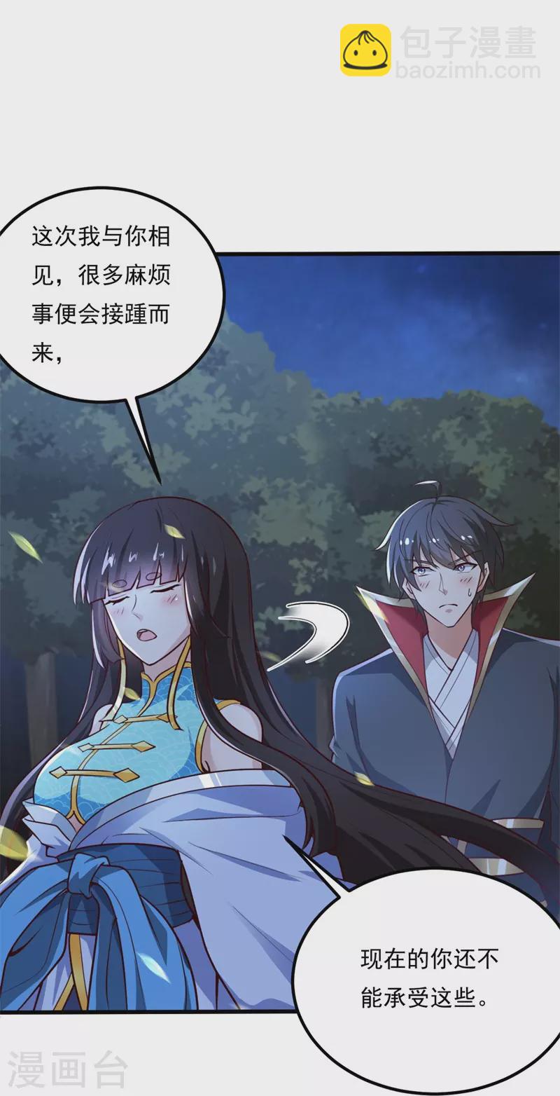 第187话 我并不想来！-第196话