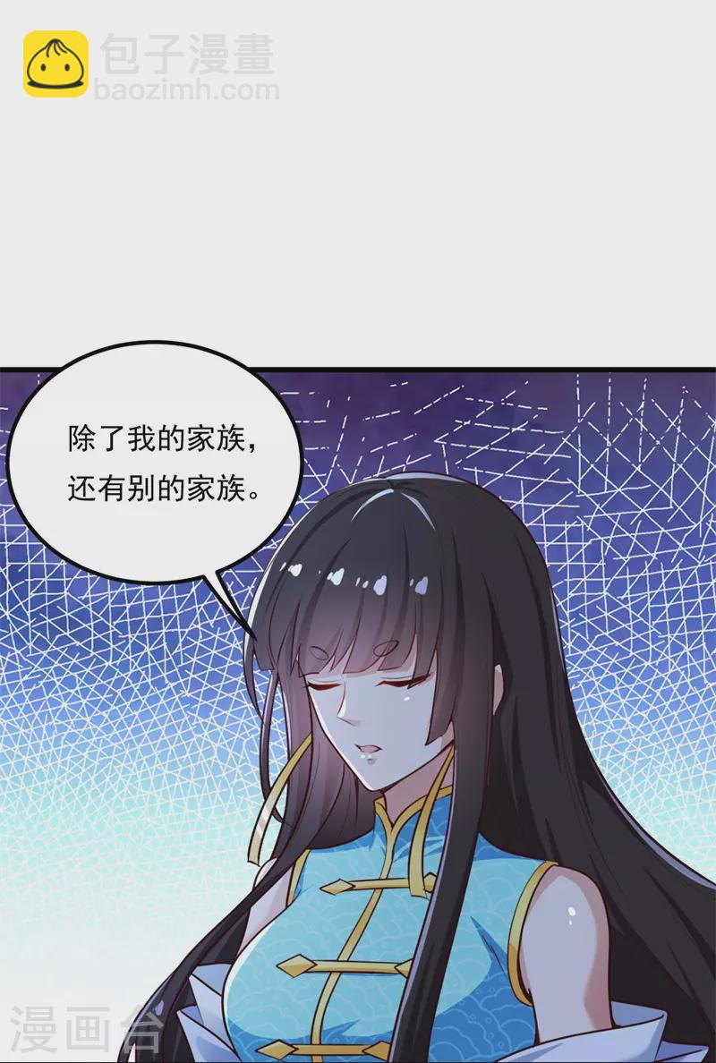 第187话 我并不想来！-第196话