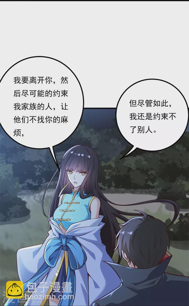 第187话 我并不想来！-第196话