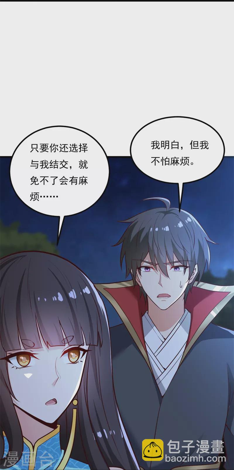 第187话 我并不想来！-第196话