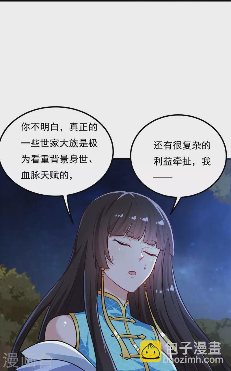 第187话 我并不想来！-第196话