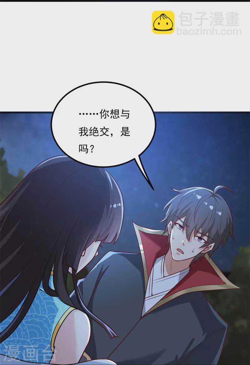 第187话 我并不想来！-第196话