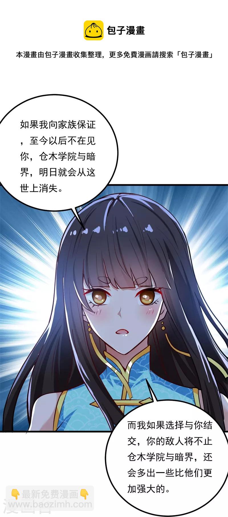 第187话 我并不想来！-第196话