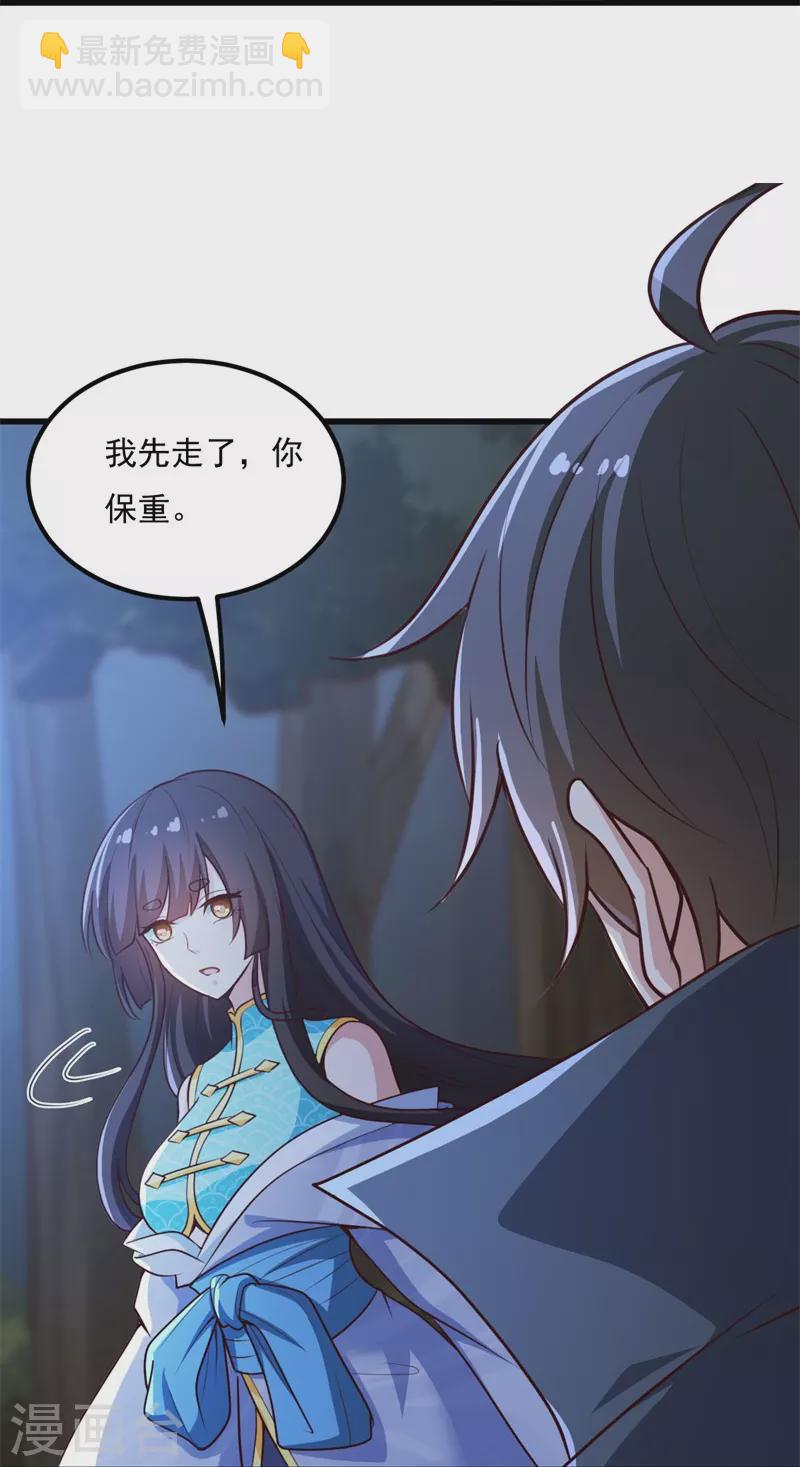 第187话 我并不想来！-第196话