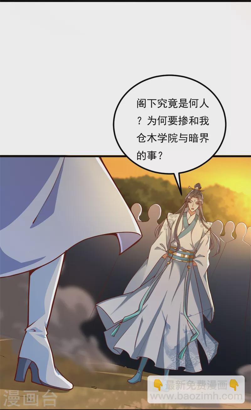 第187话 我并不想来！-第196话