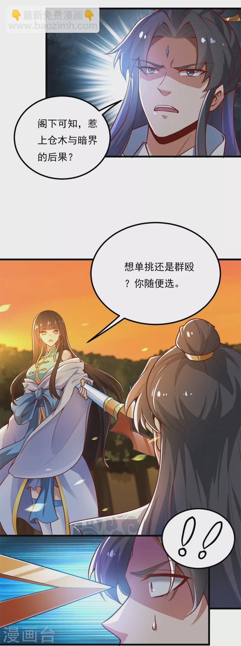 第187话 我并不想来！-第196话