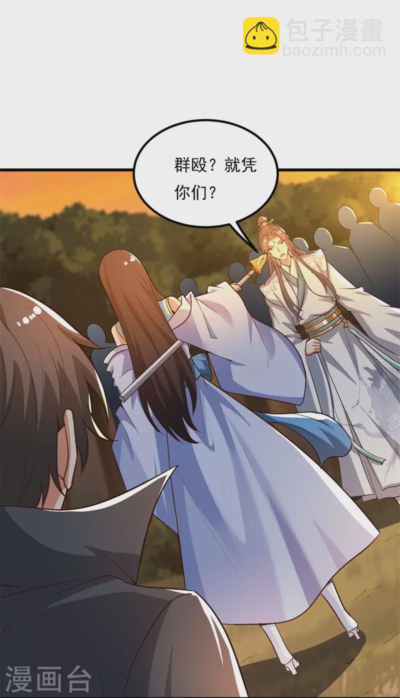 第187话 我并不想来！-第196话