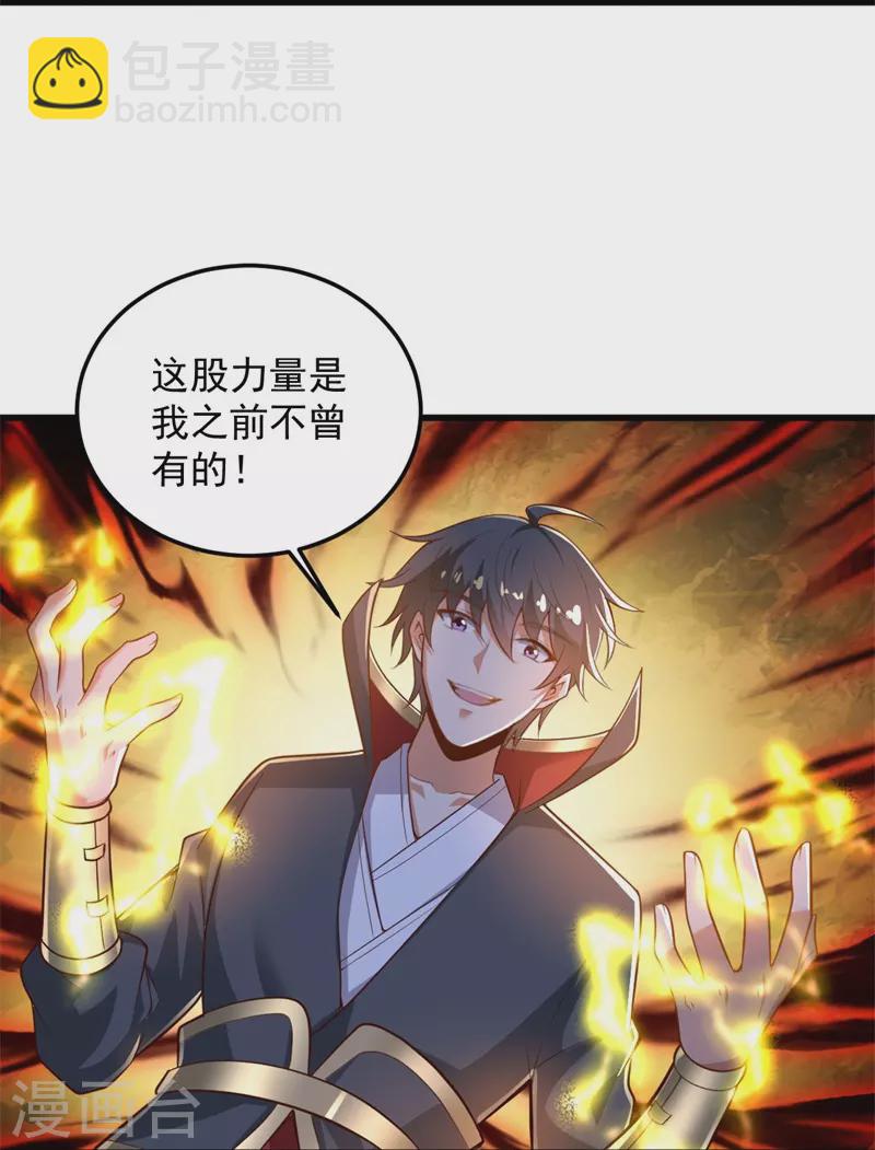 第189话 善恶剑意-第198话