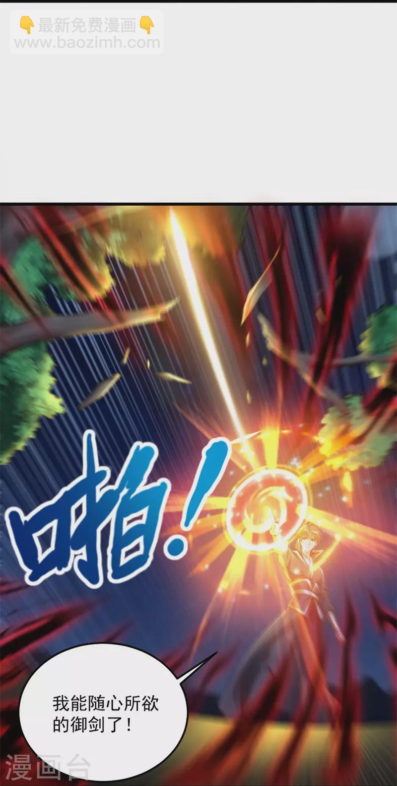 第189话 善恶剑意-第198话