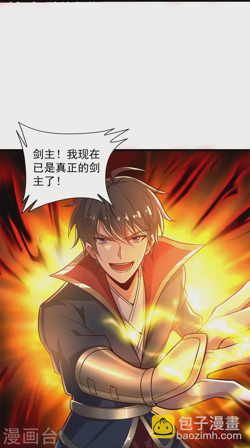 第189话 善恶剑意-第198话