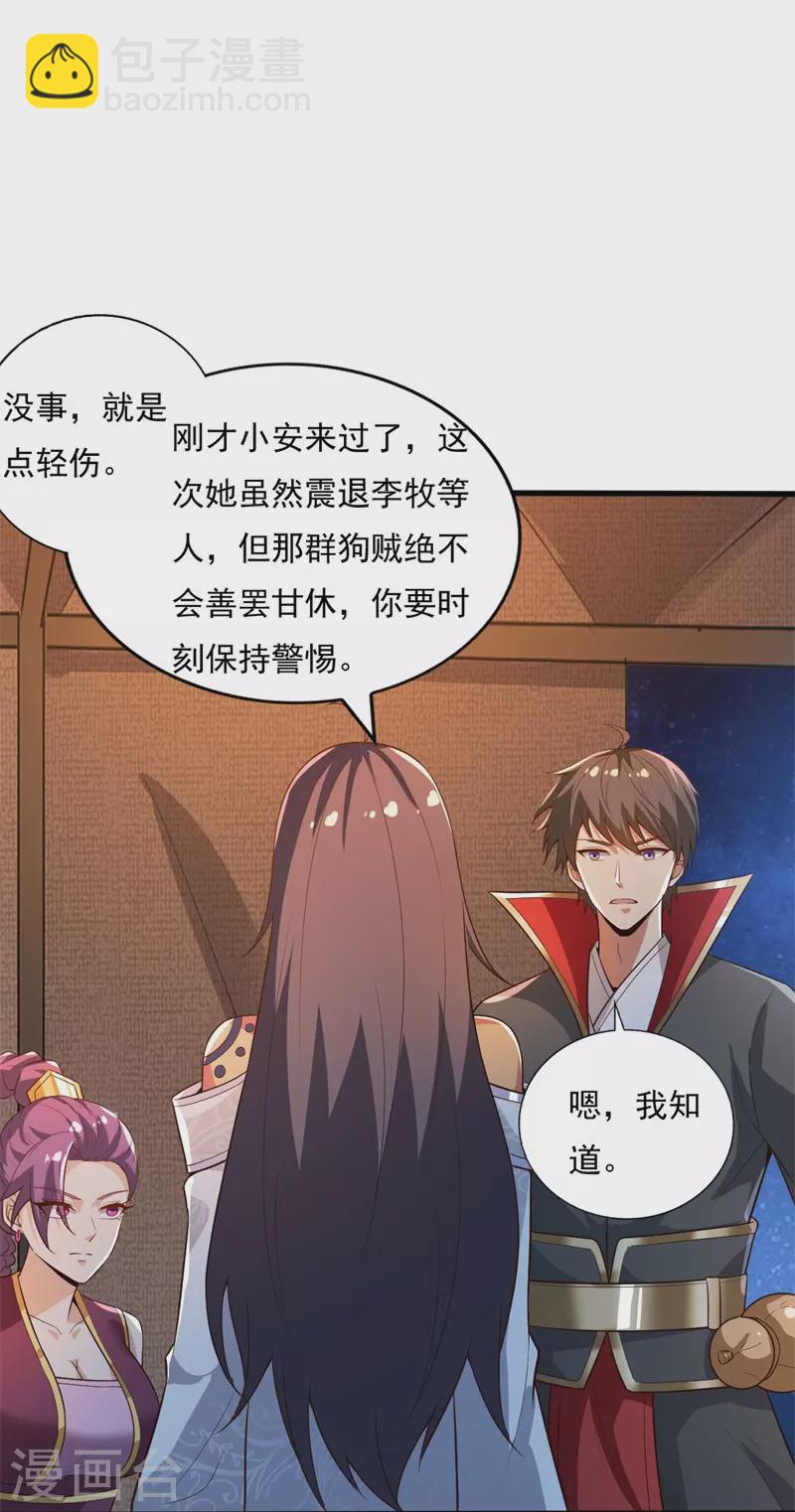 第189话 善恶剑意-第198话