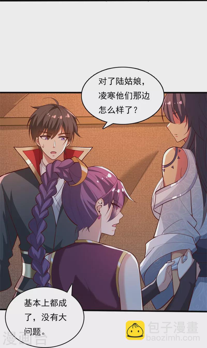 第189话 善恶剑意-第198话