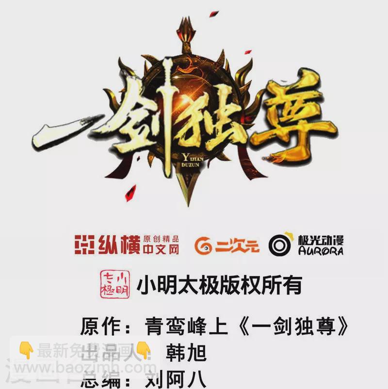 第189话 善恶剑意-第198话