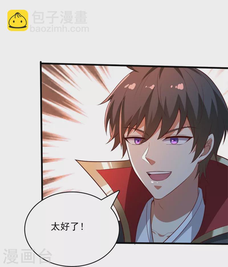 第189话 善恶剑意-第198话