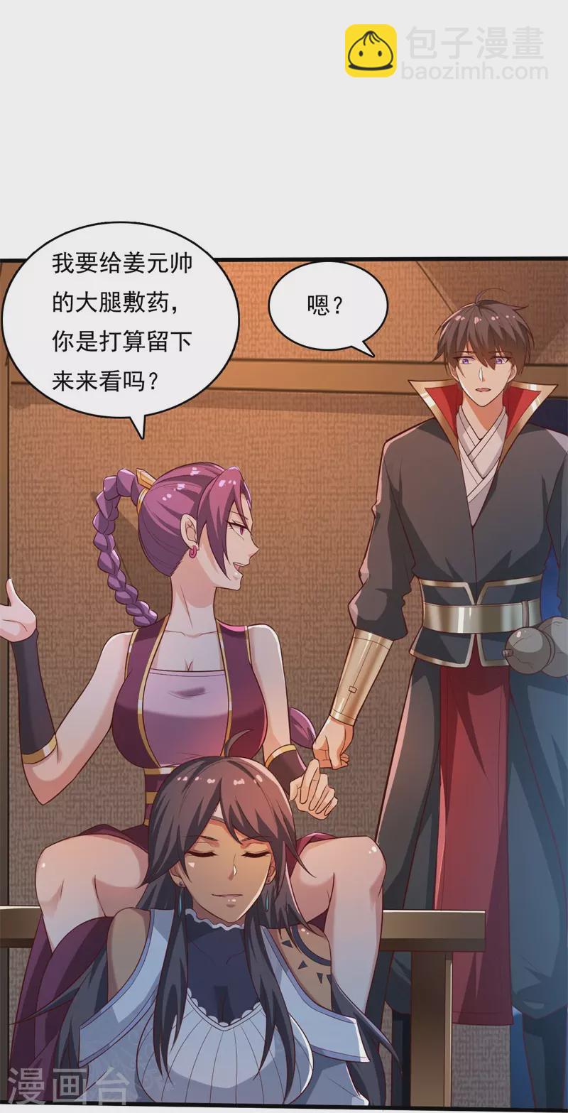 第189话 善恶剑意-第198话