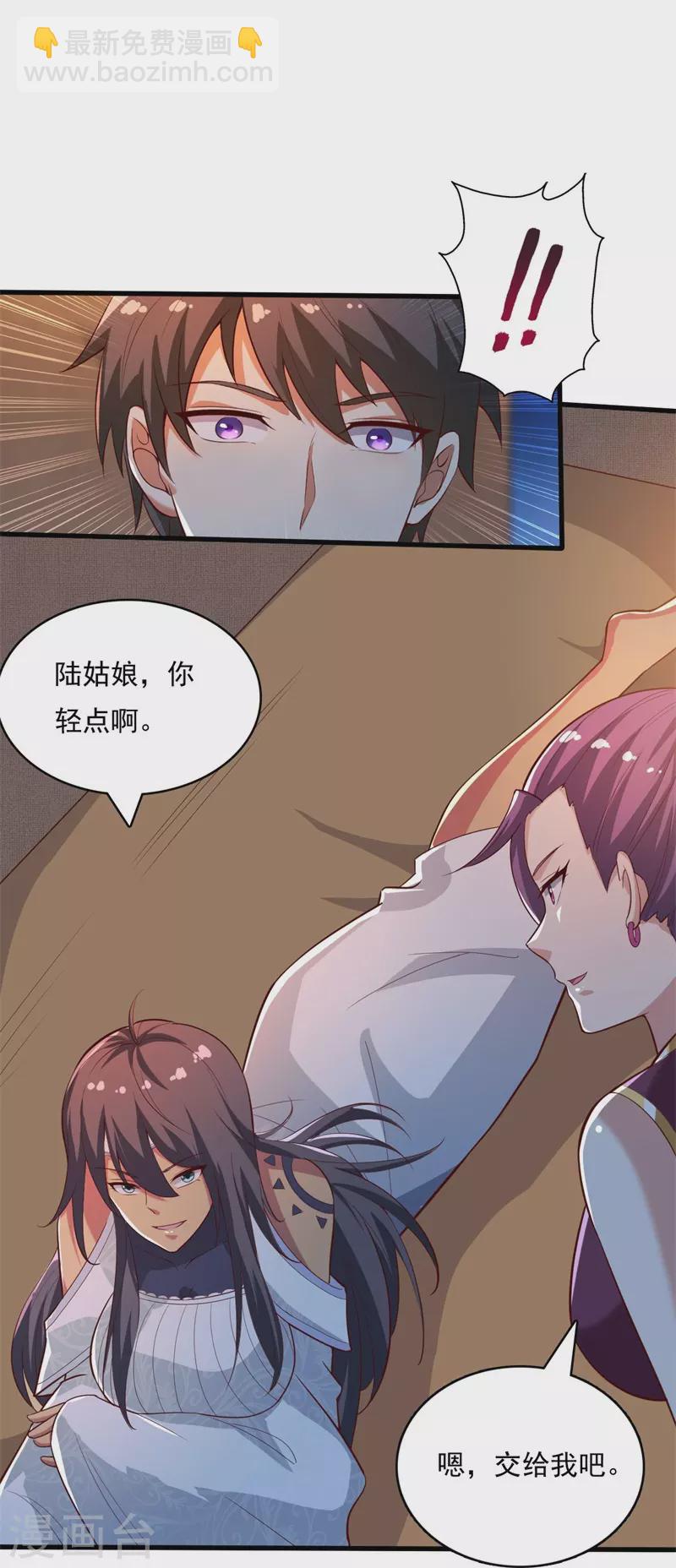 第189话 善恶剑意-第198话