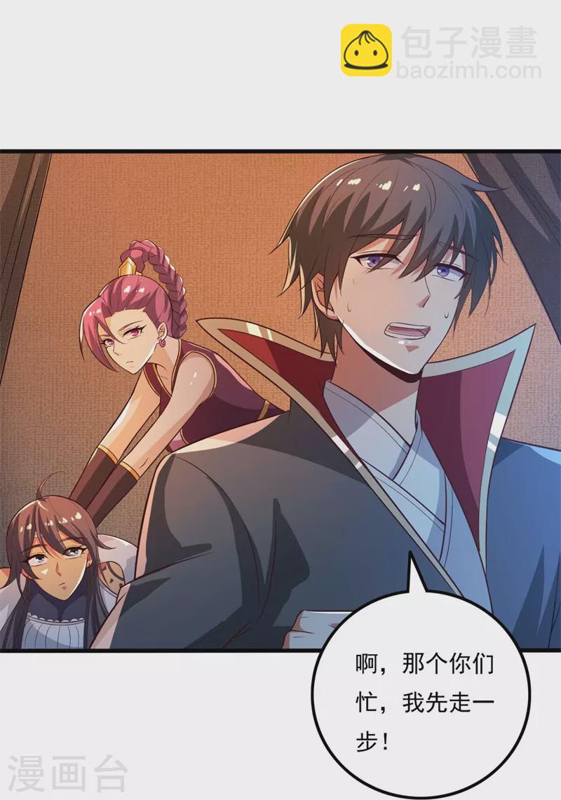 第189话 善恶剑意-第198话