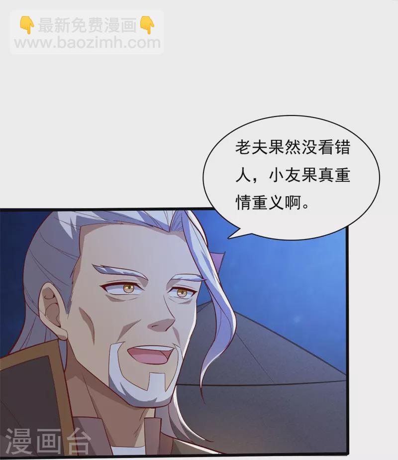 第189话 善恶剑意-第198话