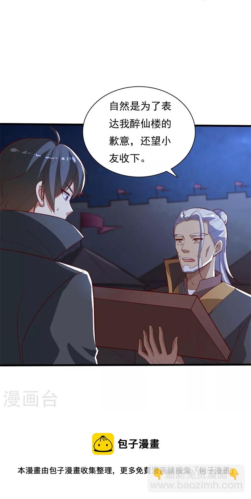 第189话 善恶剑意-第198话