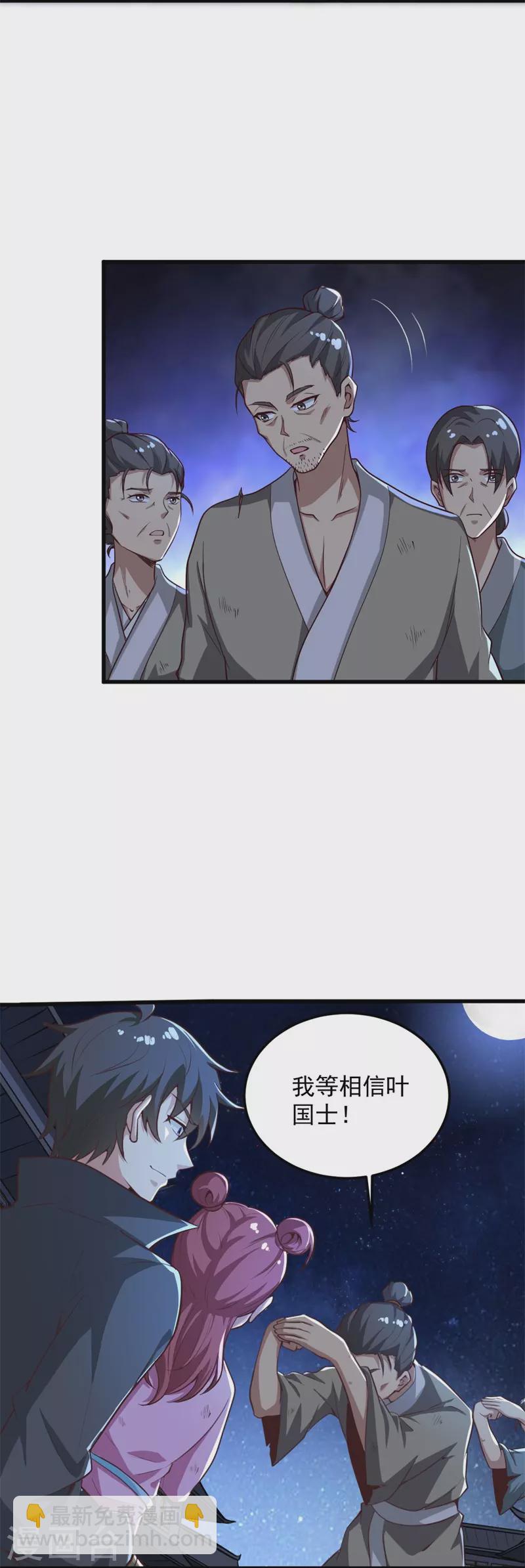 第189话 善恶剑意-第198话