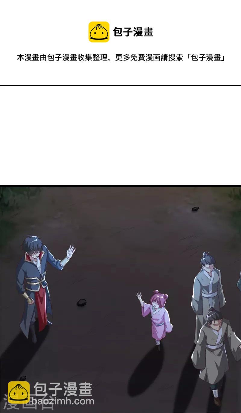 第189话 善恶剑意-第198话