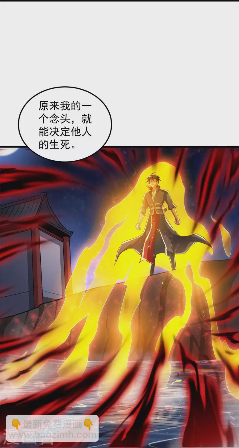 第189话 善恶剑意-第198话