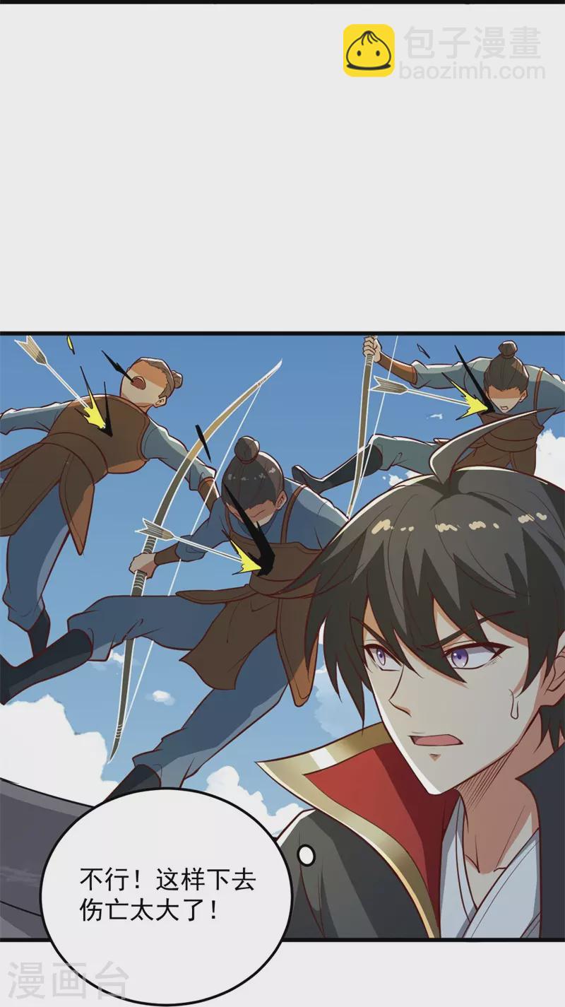 第191话 战争开始-第200话